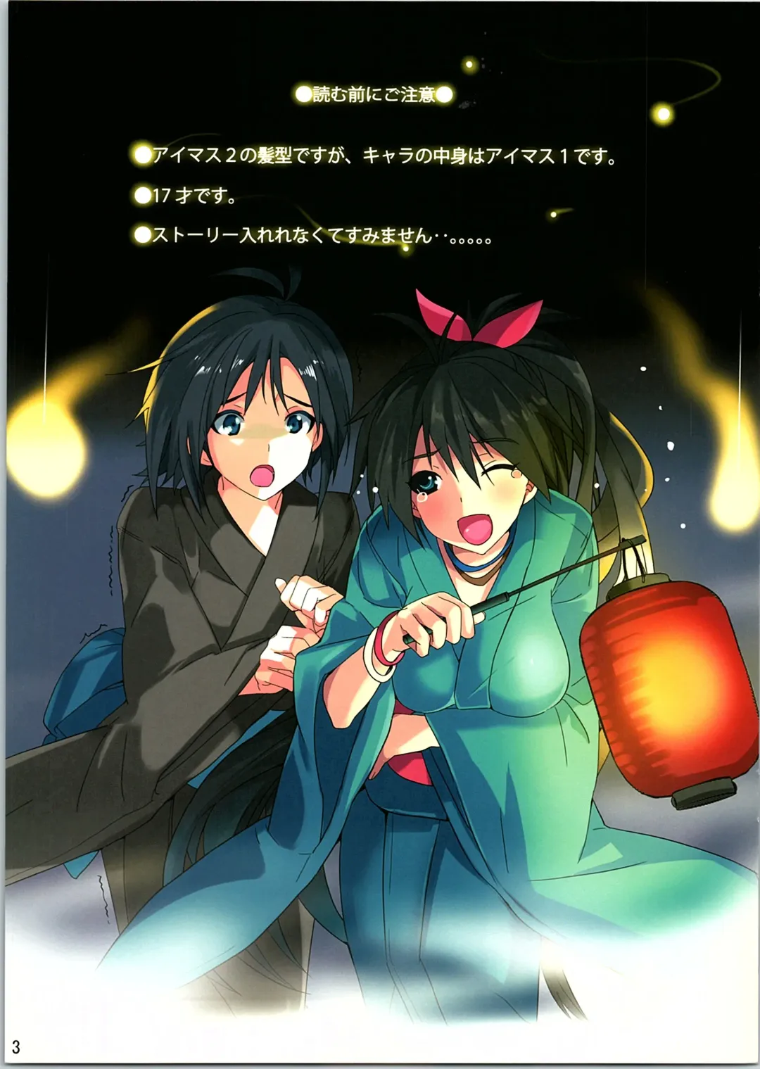 [Taira Tsukune] MikiMakoism Fhentai - Page 2