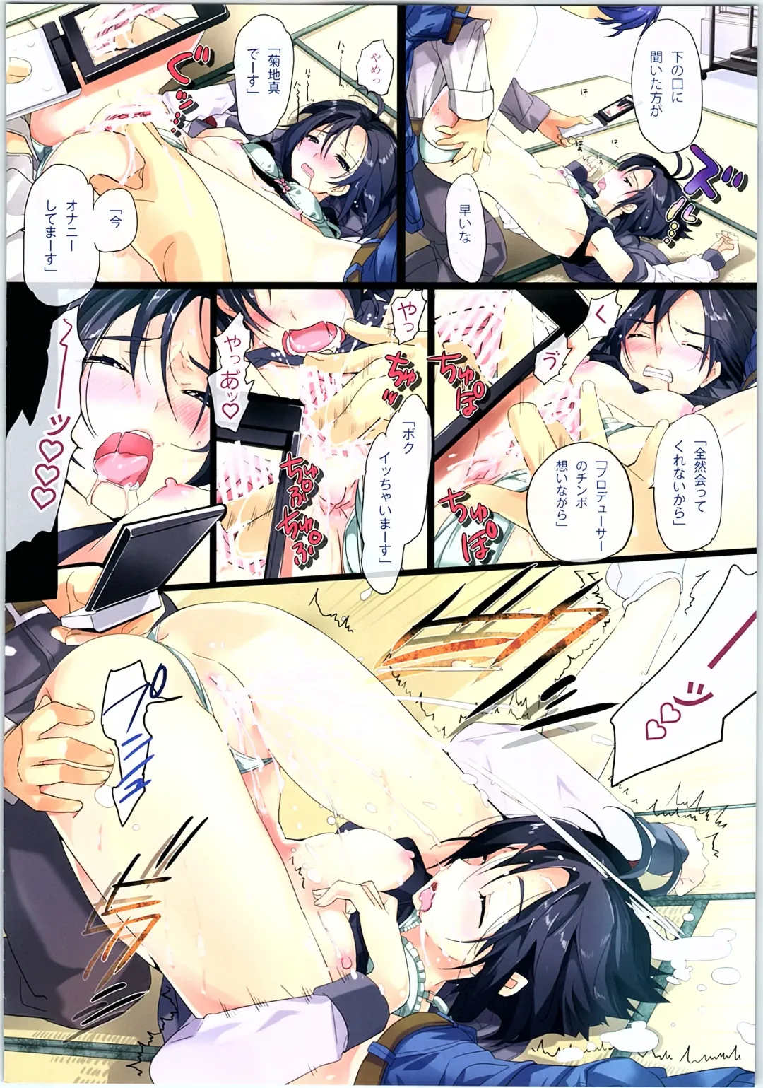 [Taira Tsukune] Powerful Otome Soushuuhen Fhentai - Page 25