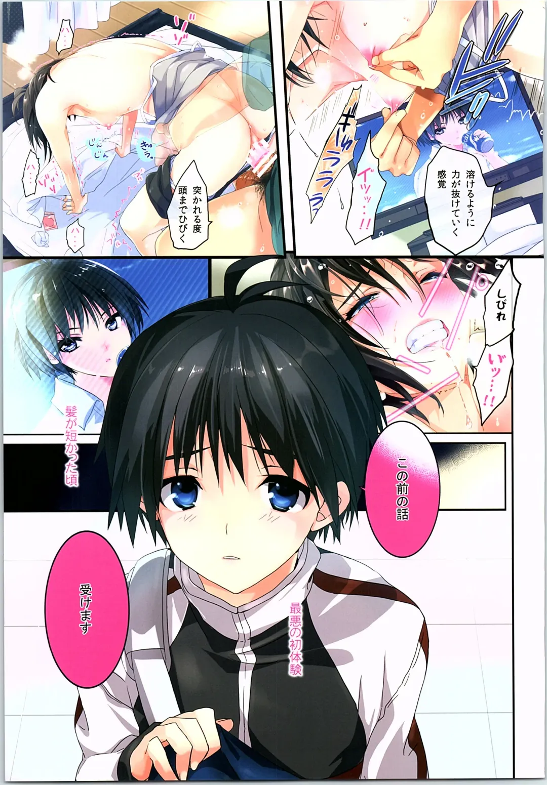 [Taira Tsukune] Powerful Otome Soushuuhen Fhentai - Page 58