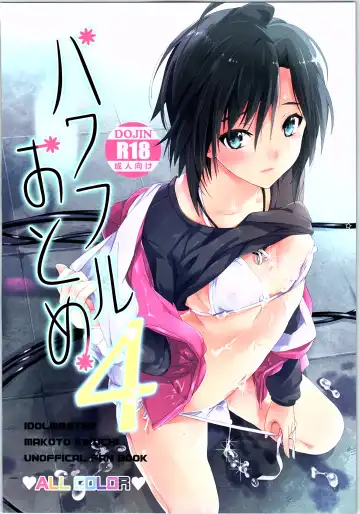 [Taira Tsukune] Powerful Otome Soushuuhen Fhentai - Page 55