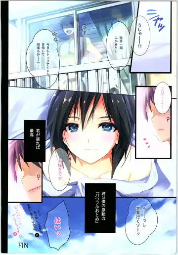 [Taira Tsukune] Powerful Otome Soushuuhen Fhentai - Page 79