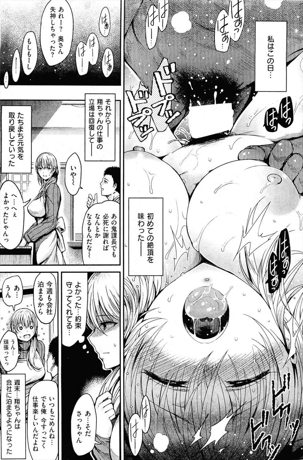 [Ichimatsu] 夫のために Fhentai - Page 15