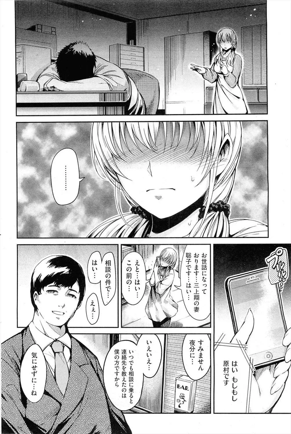 [Ichimatsu] 夫のために Fhentai - Page 6