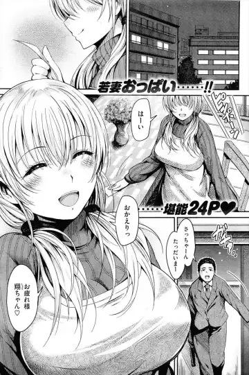 Read [Ichimatsu] 夫のために - Fhentai