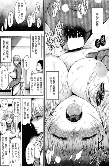 [Ichimatsu] 夫のために Fhentai - Page 15