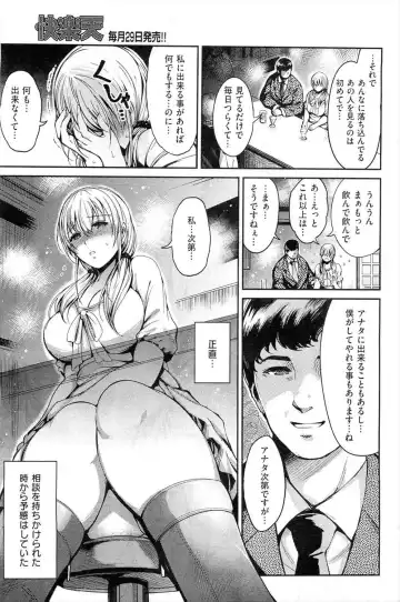 [Ichimatsu] 夫のために Fhentai - Page 7