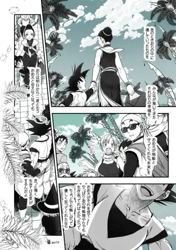 [Harunaga Makito] DBZ #171.5 Fhentai - Page 16