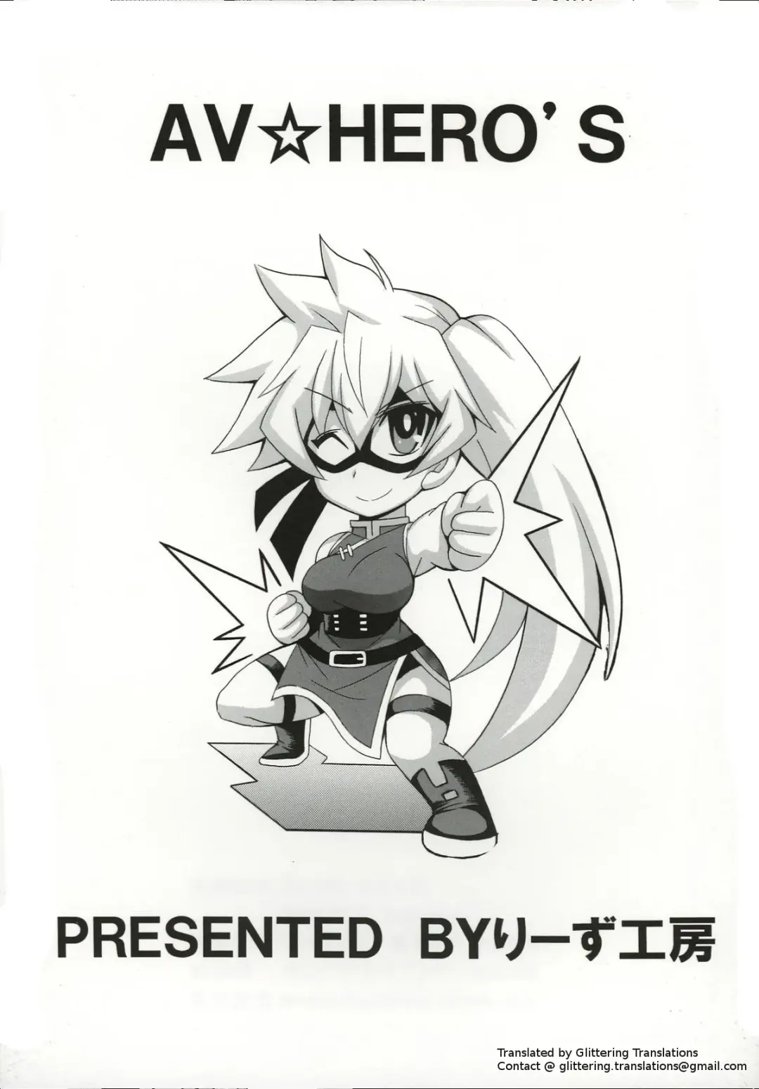 [Oujano Kaze] AV★HERO'S Fhentai - Page 2