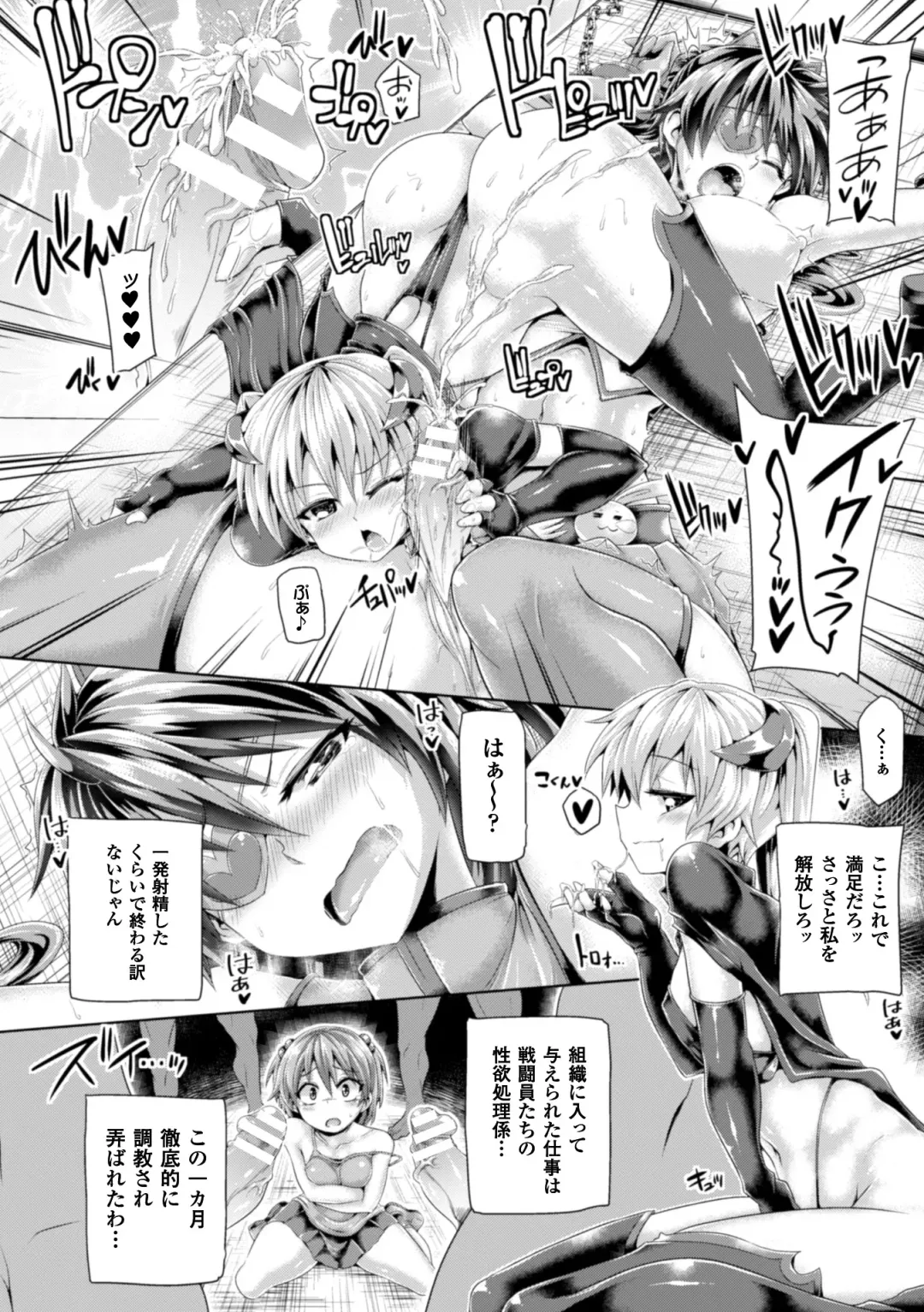 2D Comic Magazine Tenshi ni Ochiru Akuma-tachi Vol. 1 Fhentai - Page 34