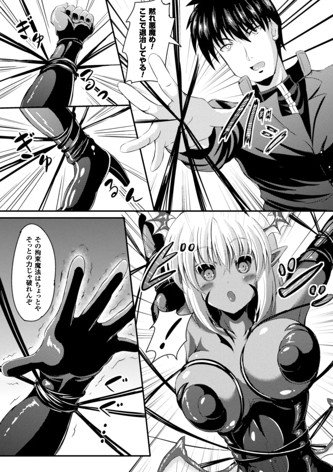 2D Comic Magazine Tenshi ni Ochiru Akuma-tachi Vol. 1 Fhentai - Page 46