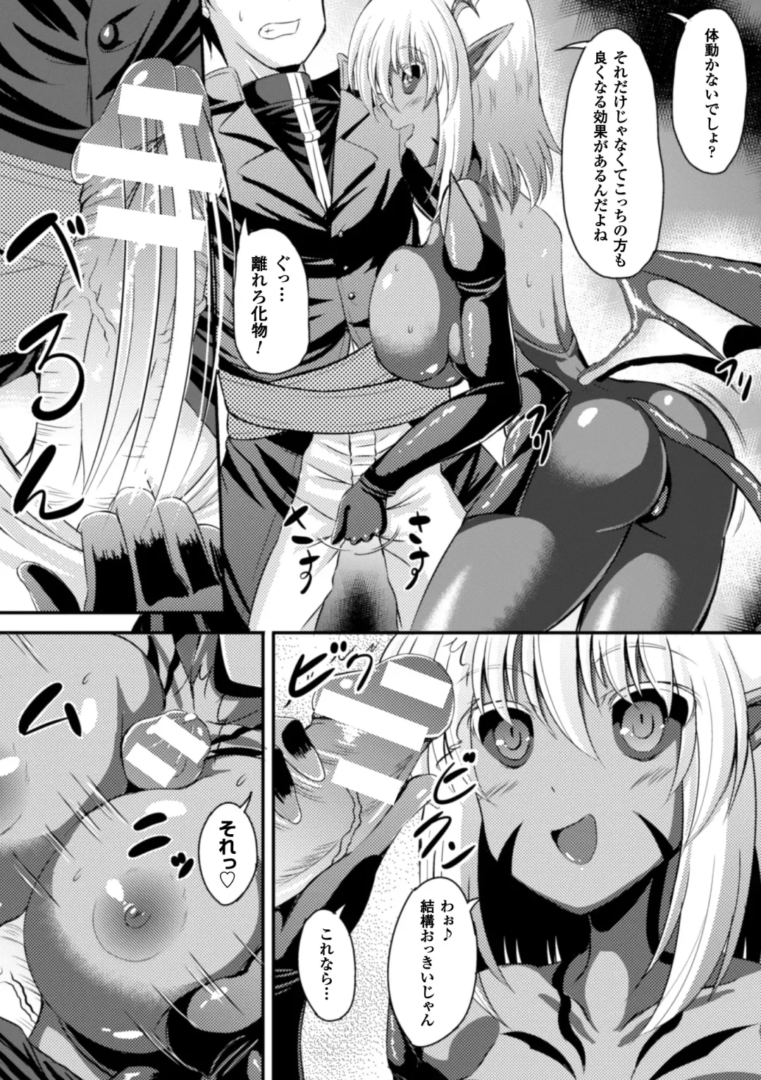 2D Comic Magazine Tenshi ni Ochiru Akuma-tachi Vol. 1 Fhentai - Page 48