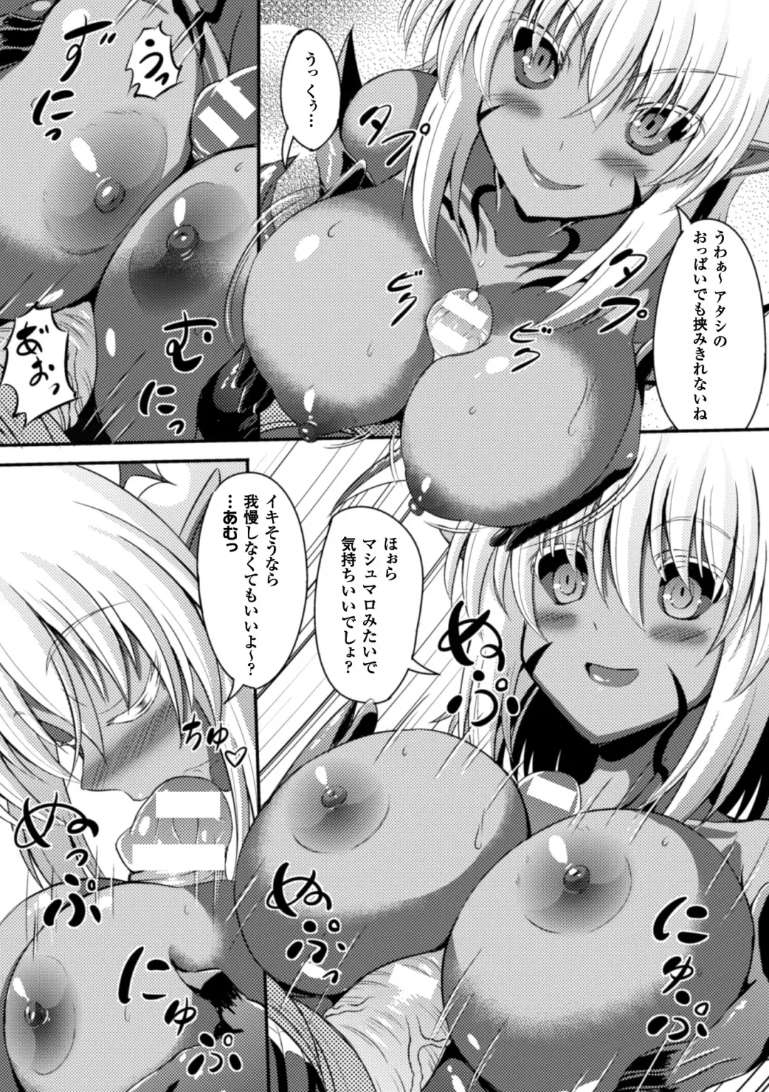 2D Comic Magazine Tenshi ni Ochiru Akuma-tachi Vol. 1 Fhentai - Page 49