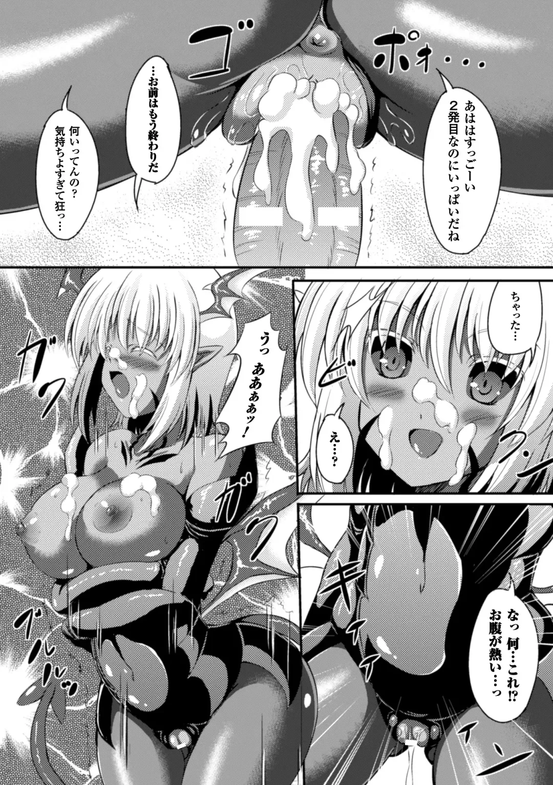 2D Comic Magazine Tenshi ni Ochiru Akuma-tachi Vol. 1 Fhentai - Page 54
