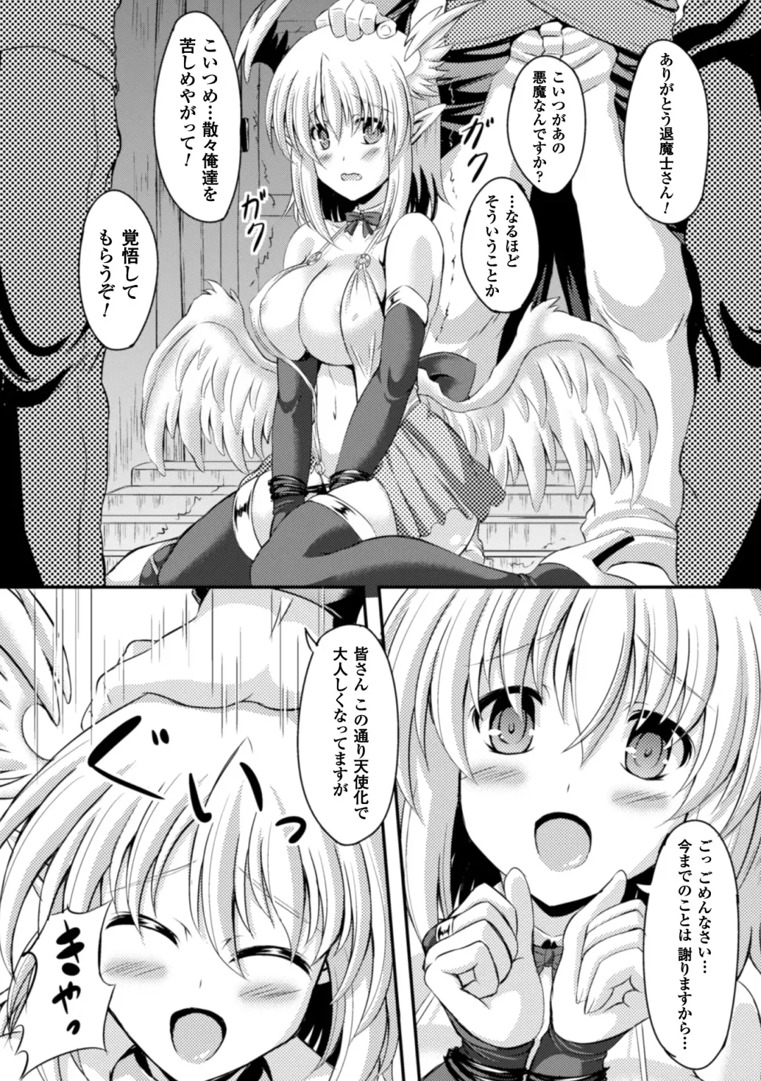 2D Comic Magazine Tenshi ni Ochiru Akuma-tachi Vol. 1 Fhentai - Page 56