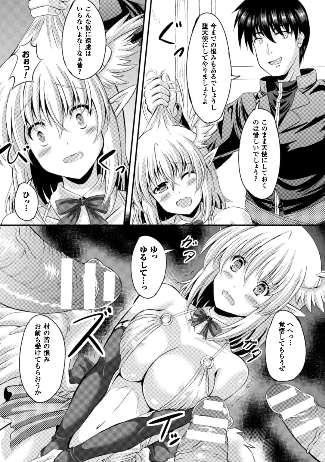 2D Comic Magazine Tenshi ni Ochiru Akuma-tachi Vol. 1 Fhentai - Page 57