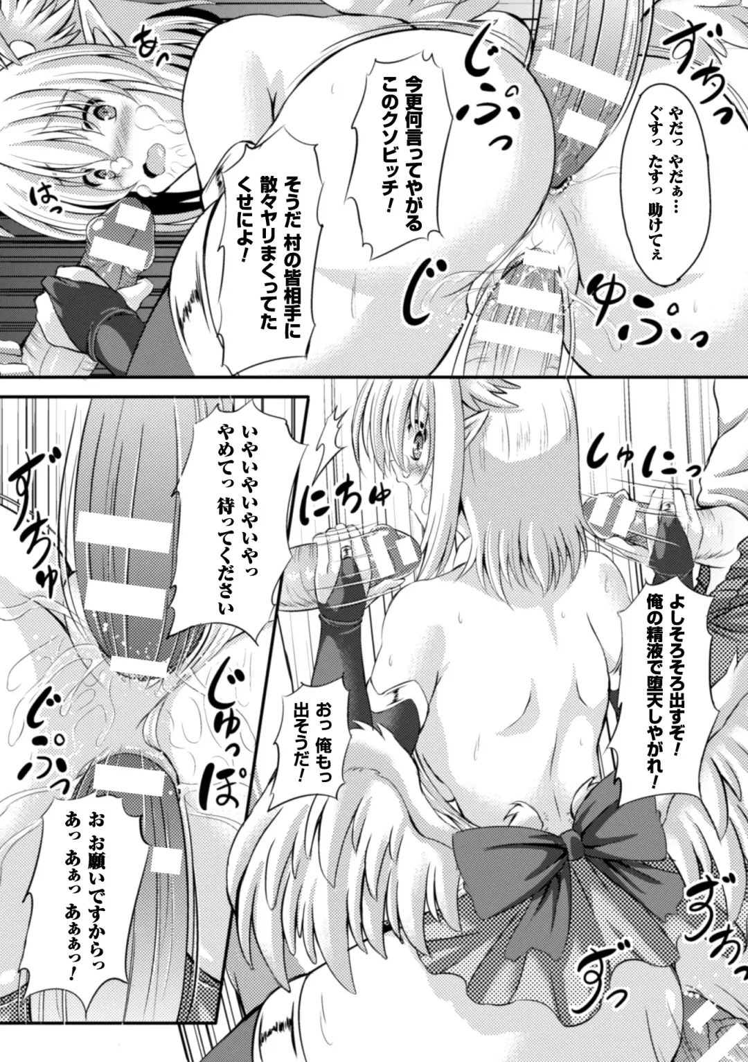 2D Comic Magazine Tenshi ni Ochiru Akuma-tachi Vol. 1 Fhentai - Page 62