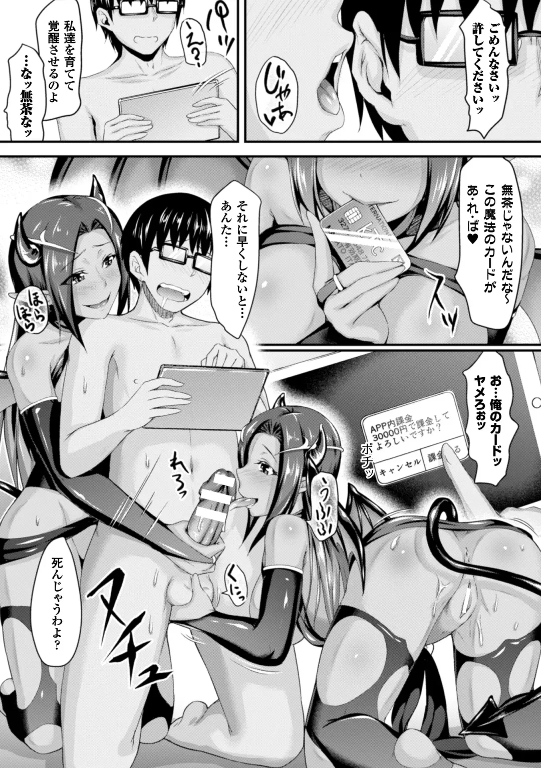 2D Comic Magazine Tenshi ni Ochiru Akuma-tachi Vol. 1 Fhentai - Page 75