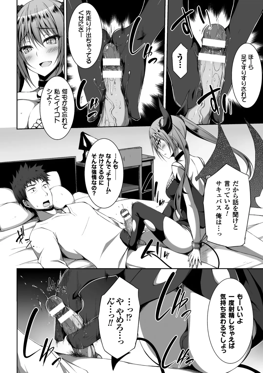2D Comic Magazine Tenshi ni Ochiru Akuma-tachi Vol. 1 Fhentai - Page 8