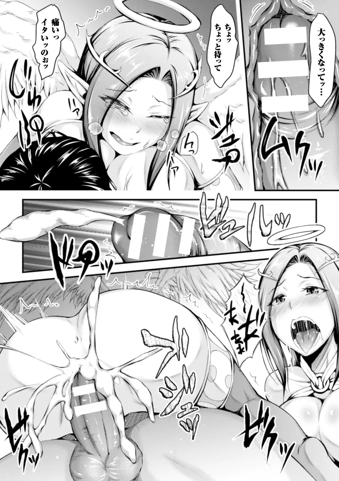 2D Comic Magazine Tenshi ni Ochiru Akuma-tachi Vol. 1 Fhentai - Page 81