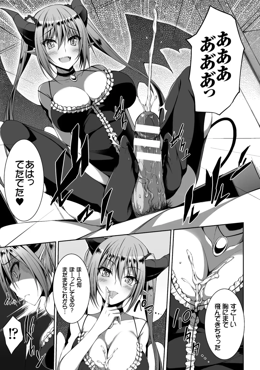 2D Comic Magazine Tenshi ni Ochiru Akuma-tachi Vol. 1 Fhentai - Page 9