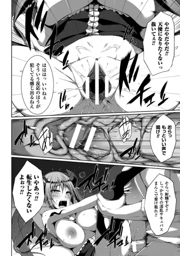 2D Comic Magazine Tenshi ni Ochiru Akuma-tachi Vol. 1 Fhentai - Page 16