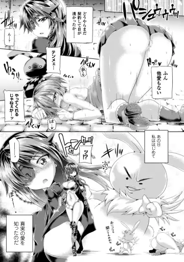 2D Comic Magazine Tenshi ni Ochiru Akuma-tachi Vol. 1 Fhentai - Page 25