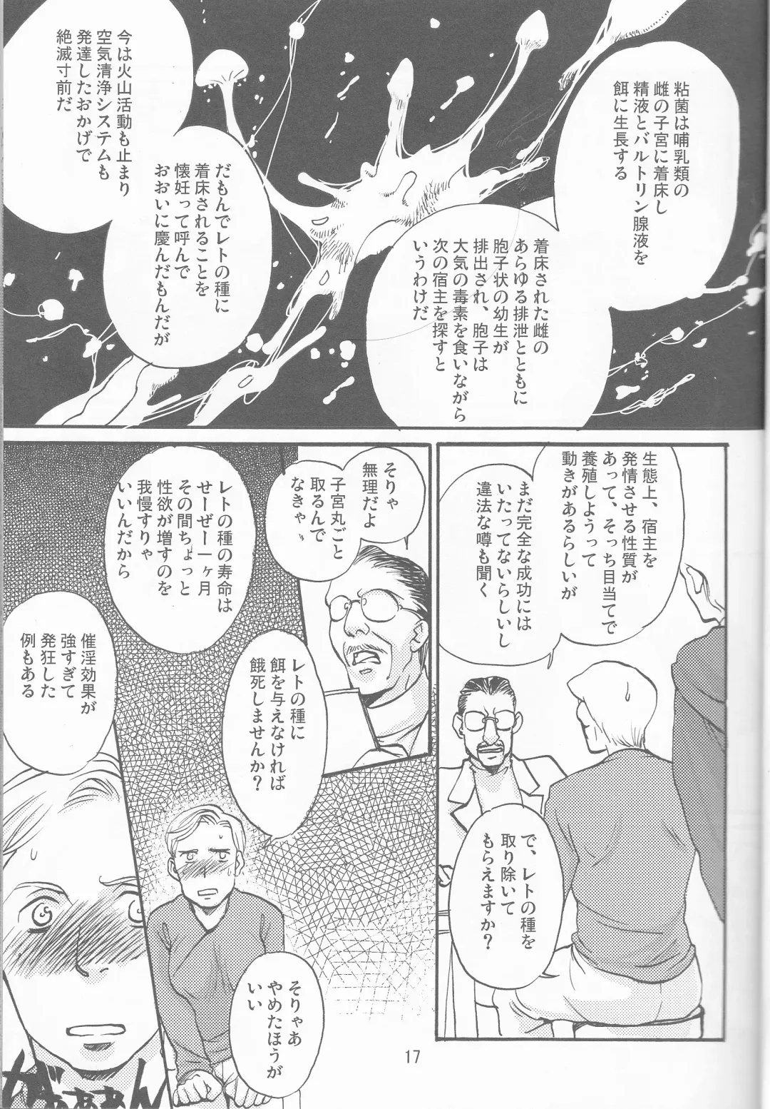 Obi Female Transformation Book 1 of 2 Fhentai - Page 17