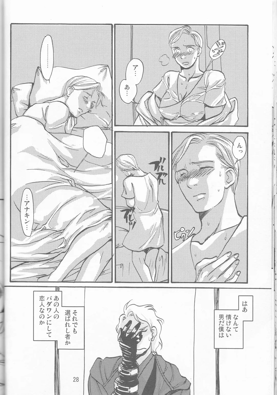 Obi Female Transformation Book 1 of 2 Fhentai - Page 28