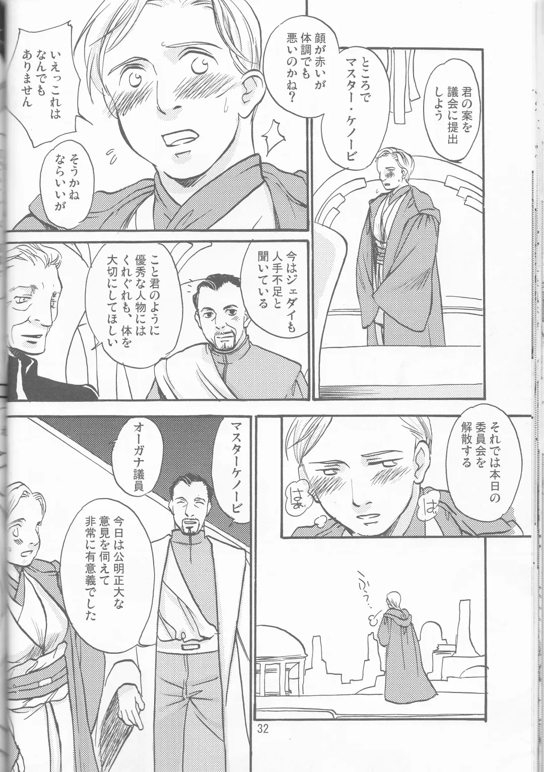 Obi Female Transformation Book 1 of 2 Fhentai - Page 32