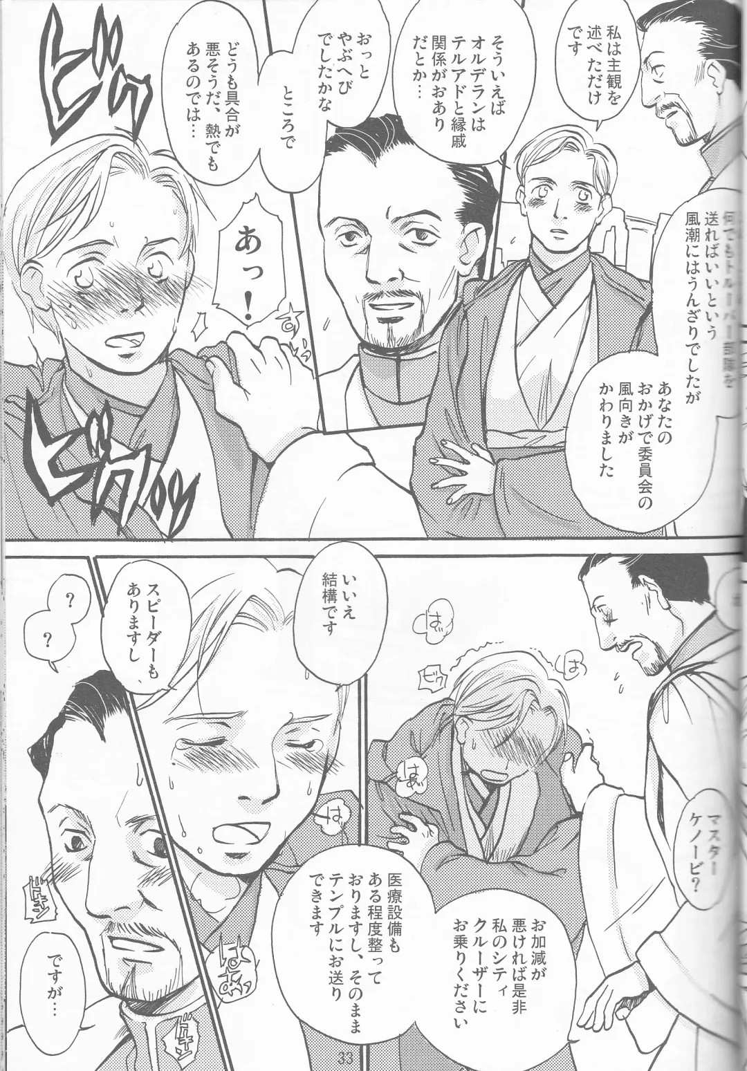 Obi Female Transformation Book 1 of 2 Fhentai - Page 33