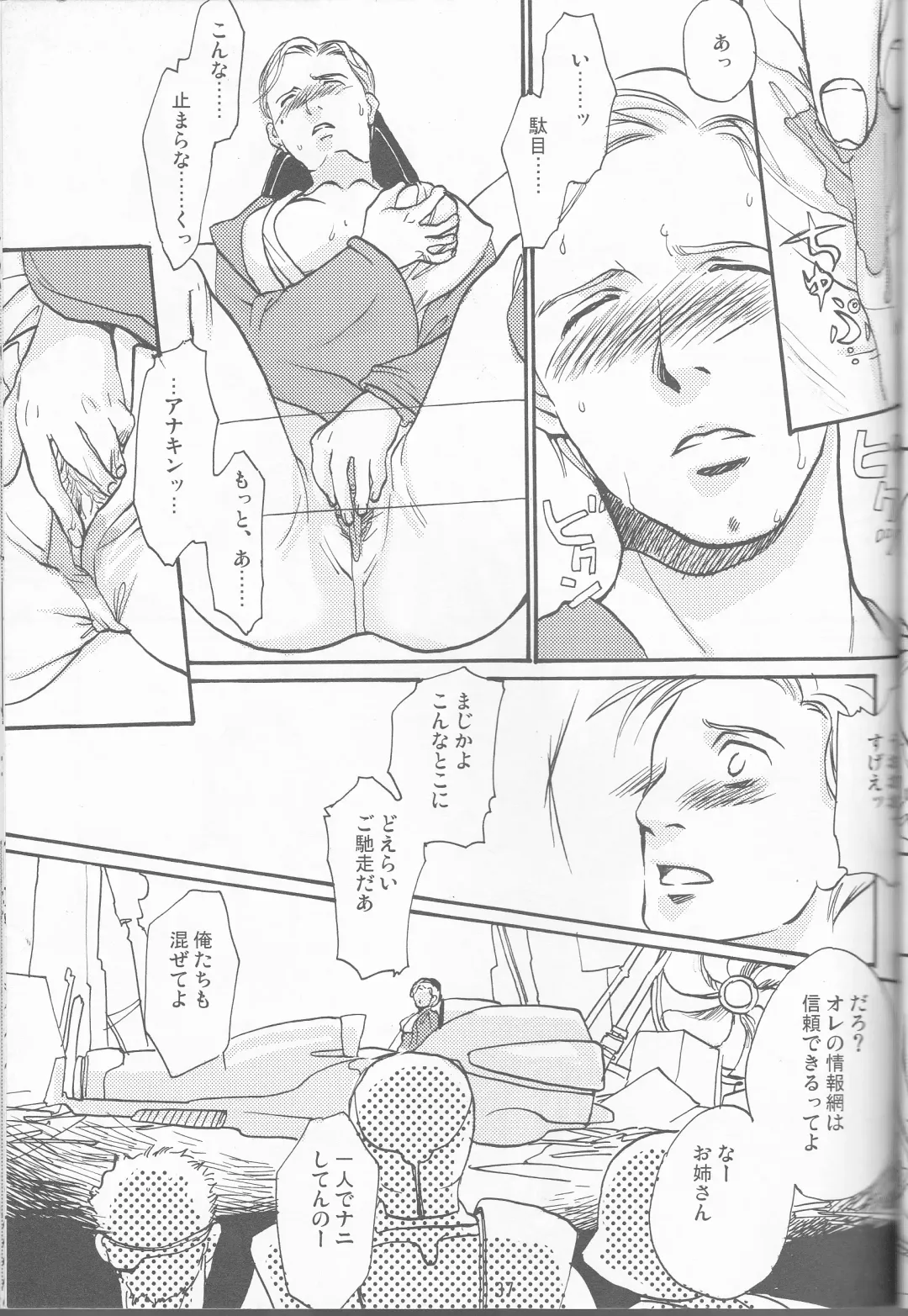 Obi Female Transformation Book 1 of 2 Fhentai - Page 37