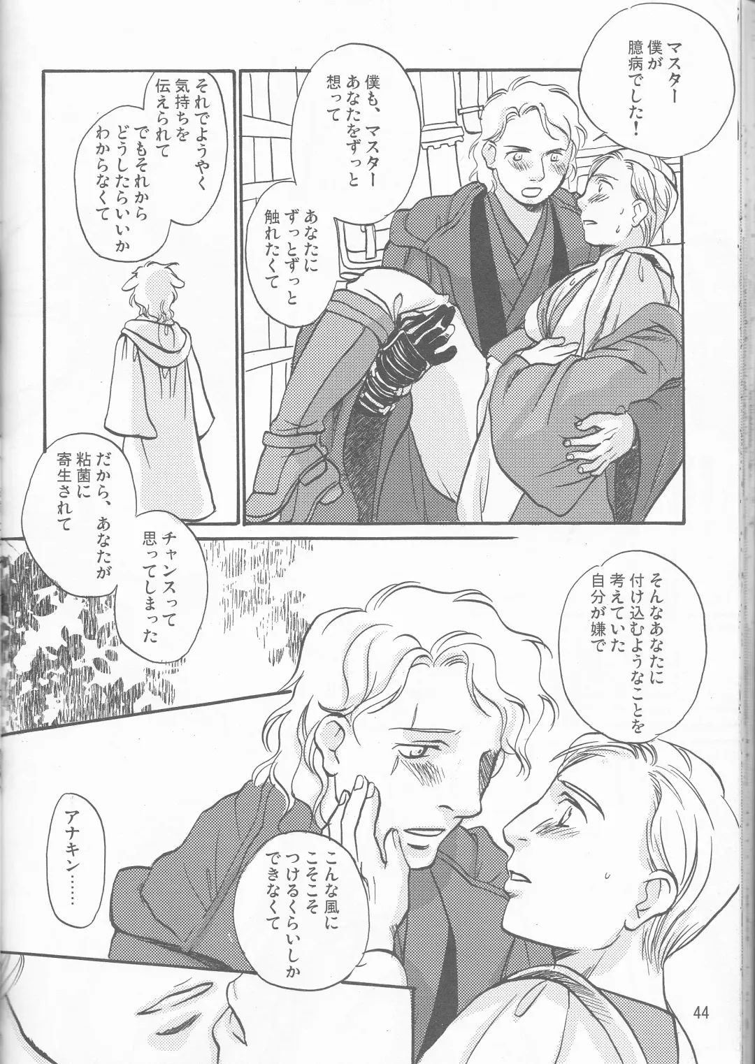 Obi Female Transformation Book 1 of 2 Fhentai - Page 43