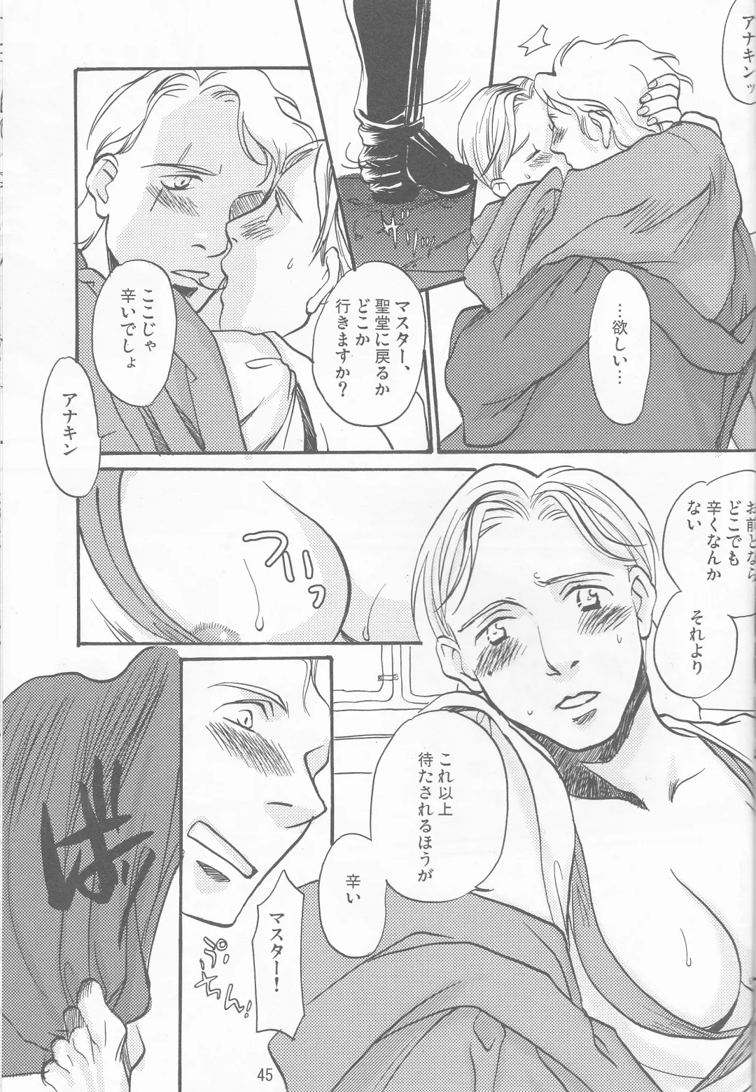 Obi Female Transformation Book 1 of 2 Fhentai - Page 44