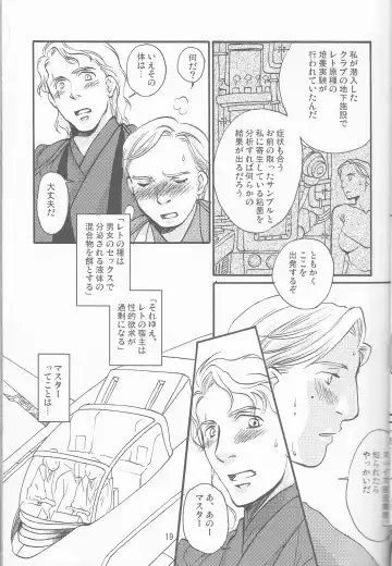 Obi Female Transformation Book 1 of 2 Fhentai - Page 19