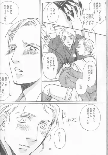 Obi Female Transformation Book 1 of 2 Fhentai - Page 41