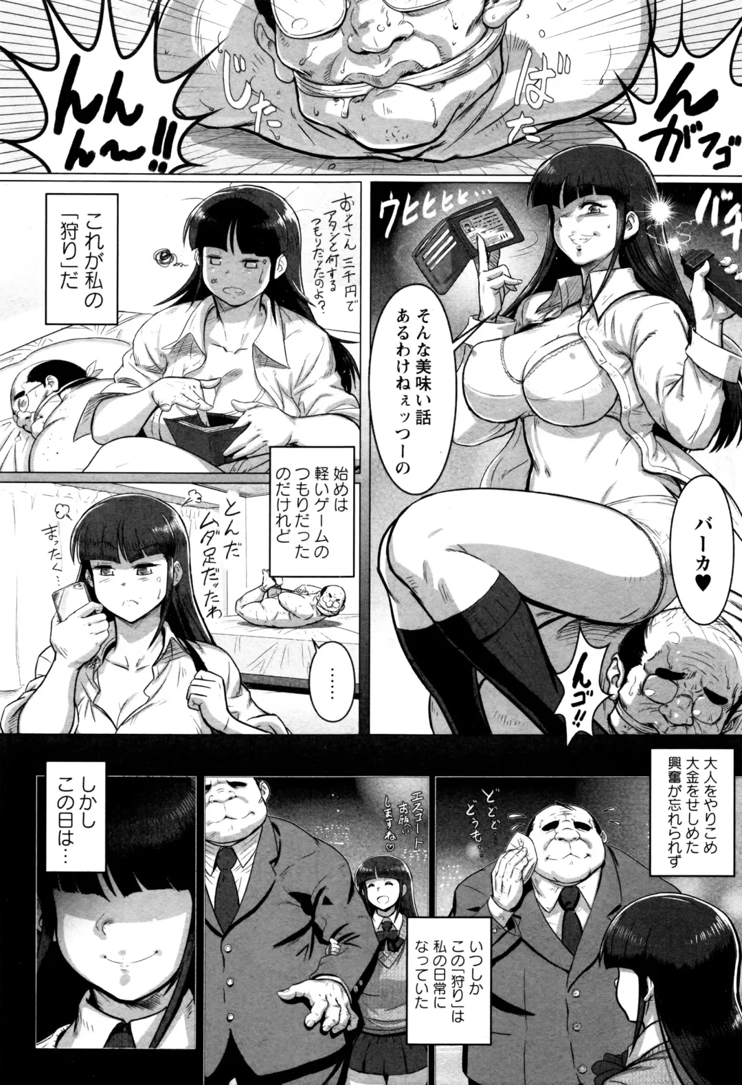 [Tensei-kun] ビッチハント！ ～性悪女狐家畜化計画～ Fhentai - Page 3