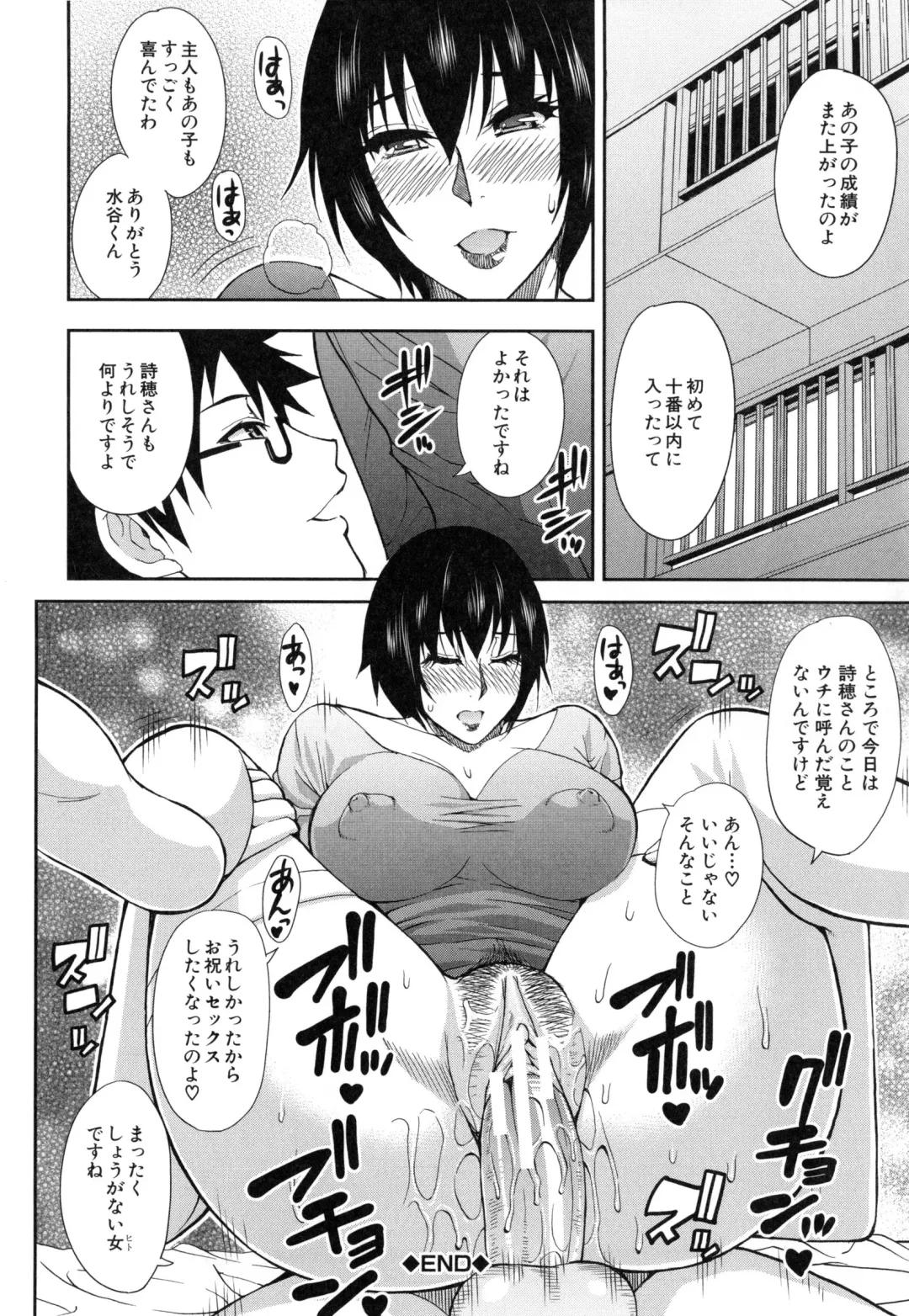 [Shunjou Shuusuke] Osaekirenai kono Kimochi Fhentai - Page 117