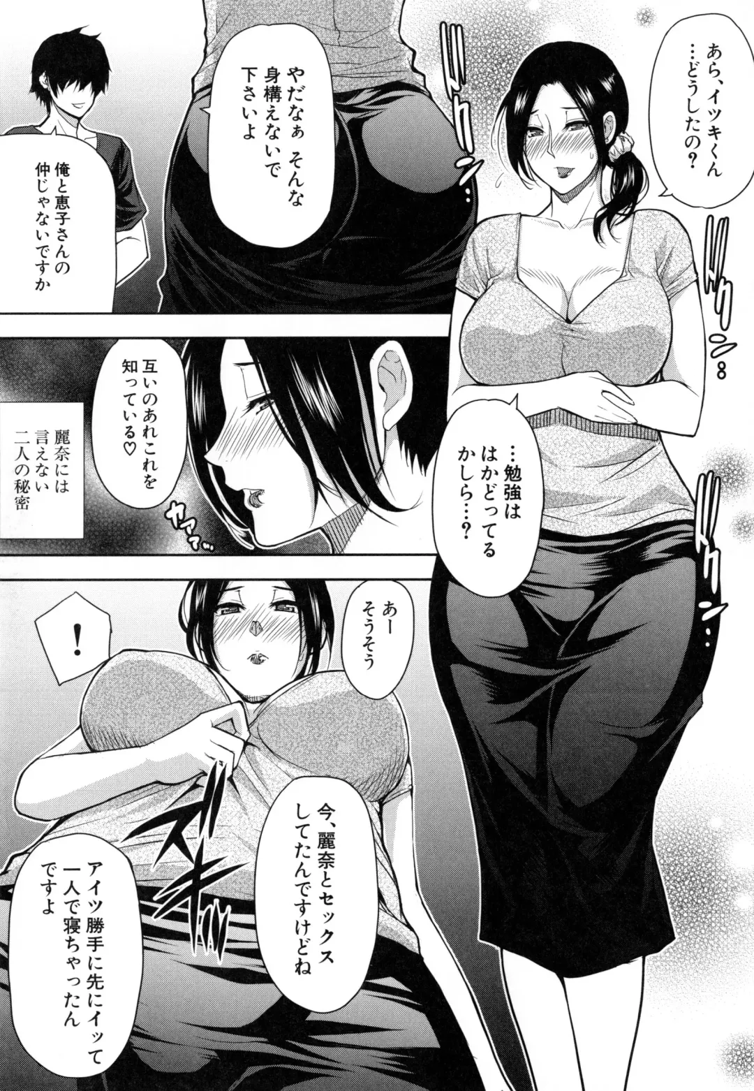 [Shunjou Shuusuke] Osaekirenai kono Kimochi Fhentai - Page 148