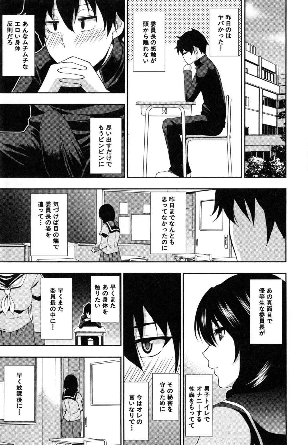 [Shunjou Shuusuke] Osaekirenai kono Kimochi Fhentai - Page 184