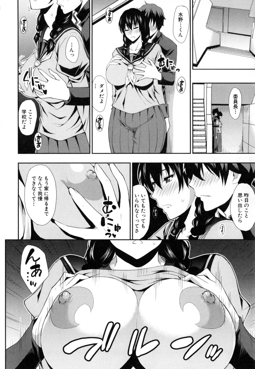 [Shunjou Shuusuke] Osaekirenai kono Kimochi Fhentai - Page 185