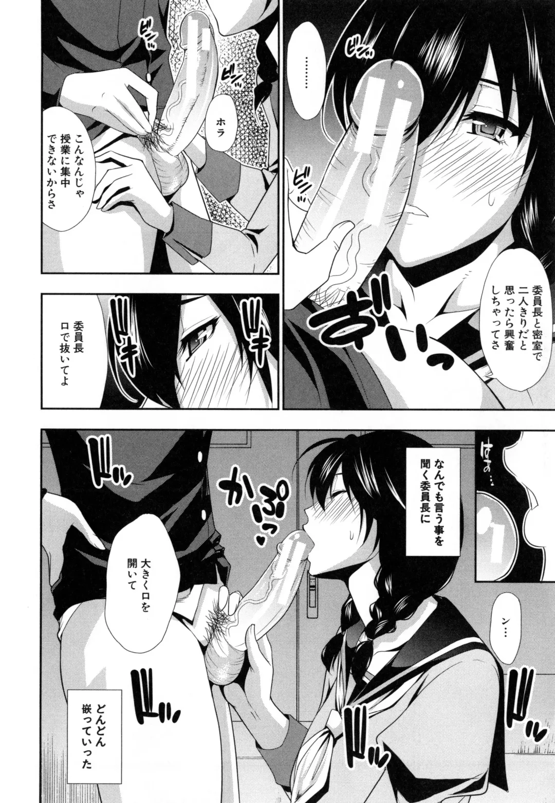 [Shunjou Shuusuke] Osaekirenai kono Kimochi Fhentai - Page 193