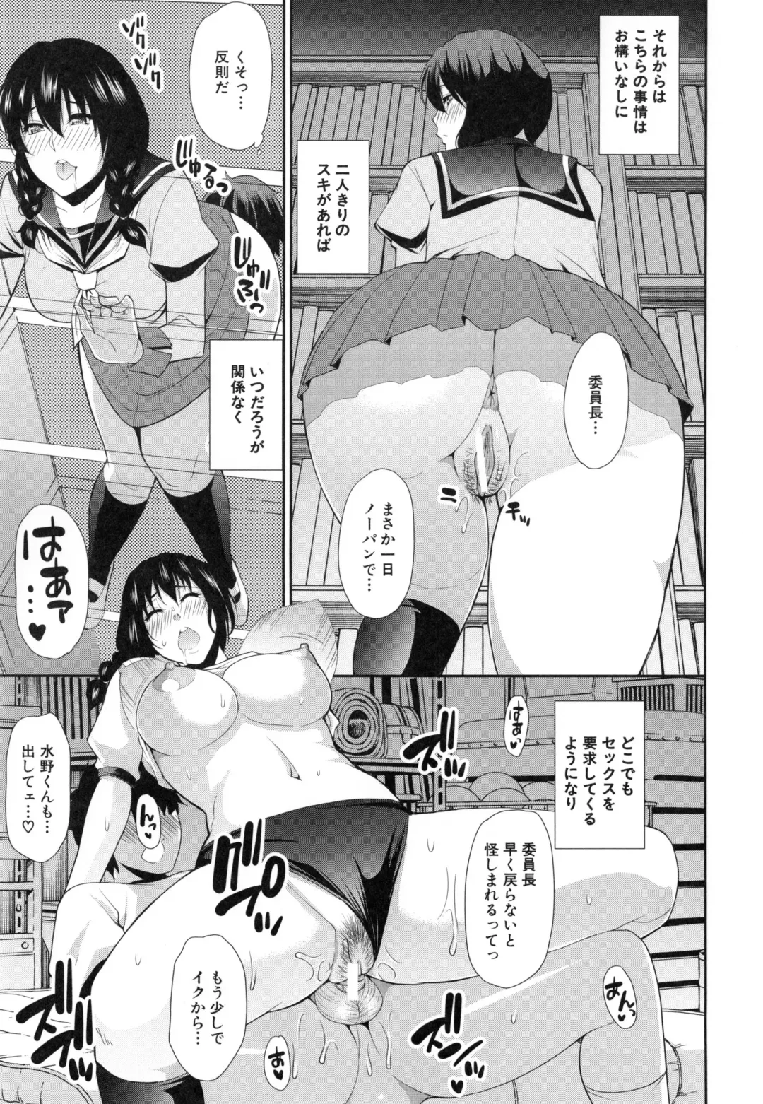 [Shunjou Shuusuke] Osaekirenai kono Kimochi Fhentai - Page 208