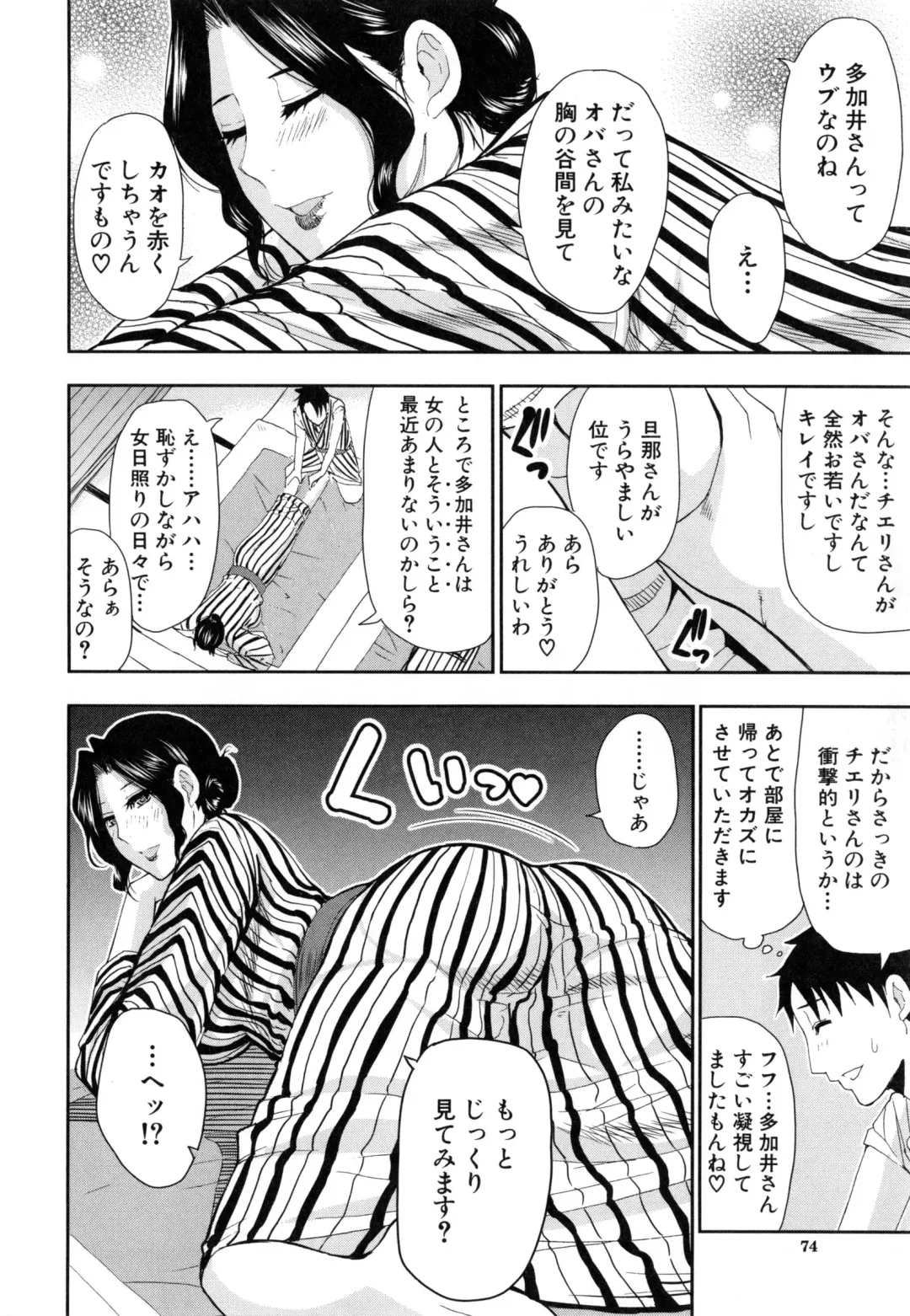 [Shunjou Shuusuke] Osaekirenai kono Kimochi Fhentai - Page 77