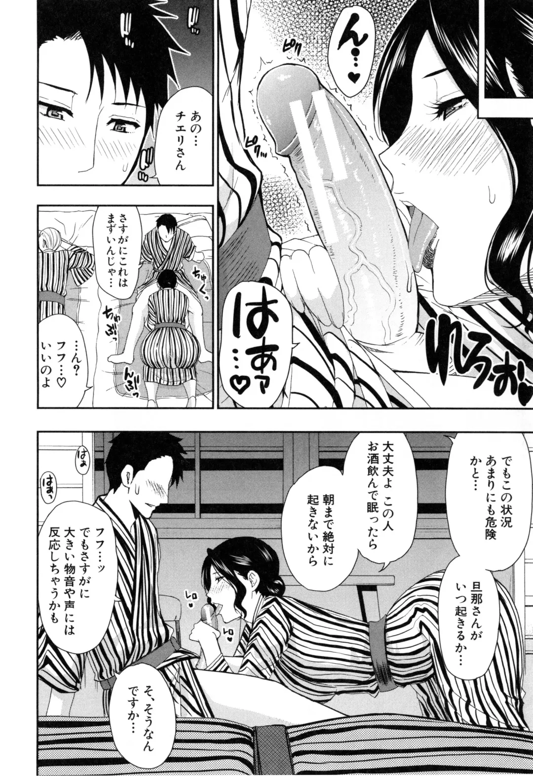 [Shunjou Shuusuke] Osaekirenai kono Kimochi Fhentai - Page 79