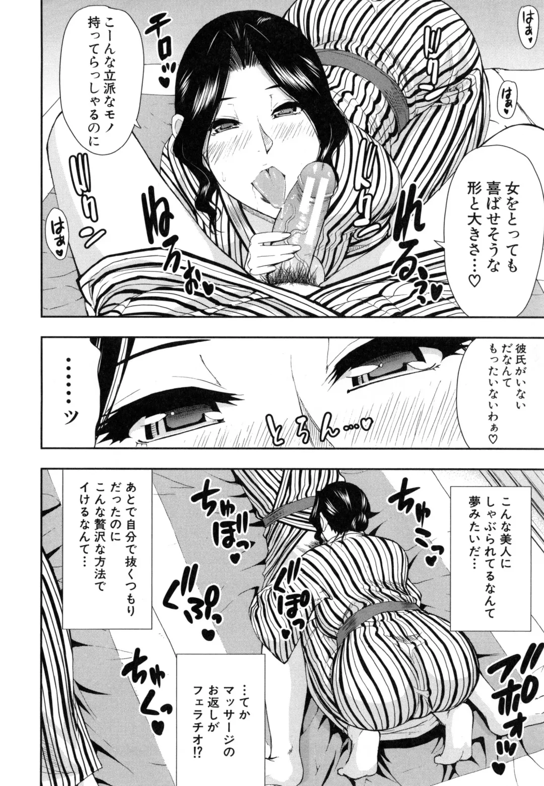 [Shunjou Shuusuke] Osaekirenai kono Kimochi Fhentai - Page 81