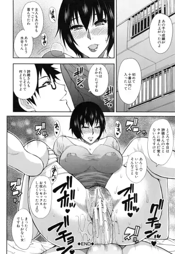 [Shunjou Shuusuke] Osaekirenai kono Kimochi Fhentai - Page 117