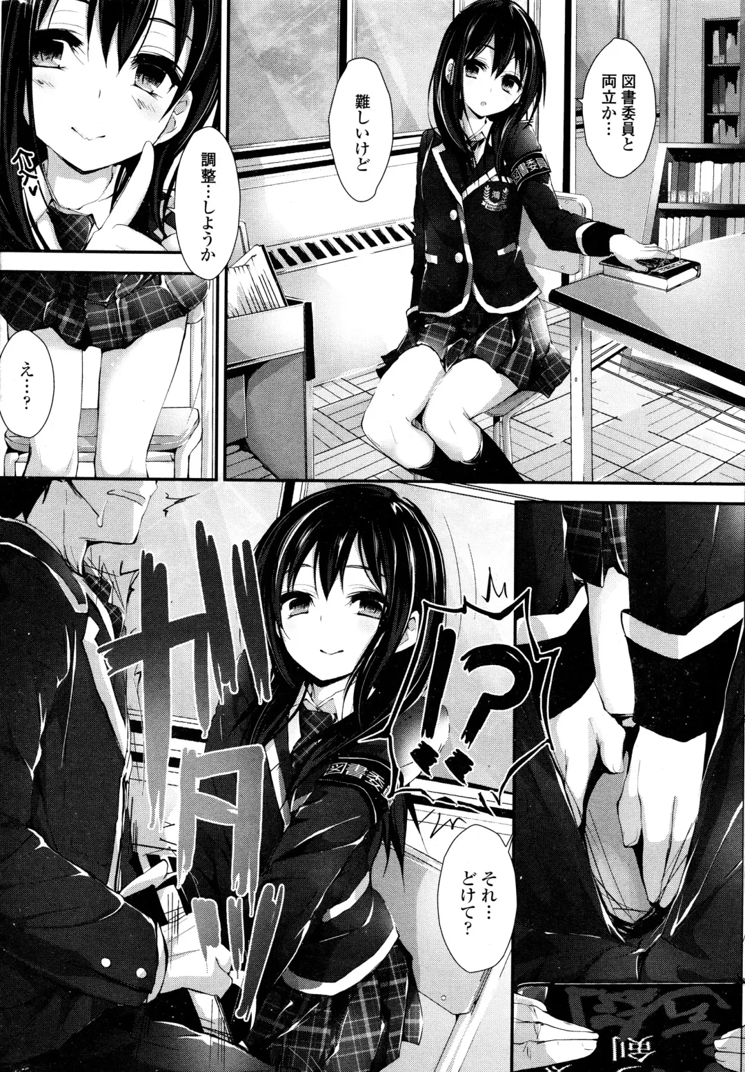 [Yagami Shuuichi] Oshioki Suru yo Fhentai - Page 109