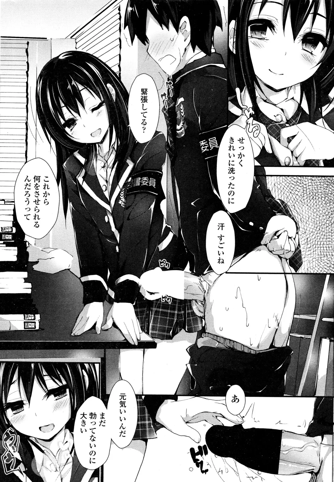 [Yagami Shuuichi] Oshioki Suru yo Fhentai - Page 113