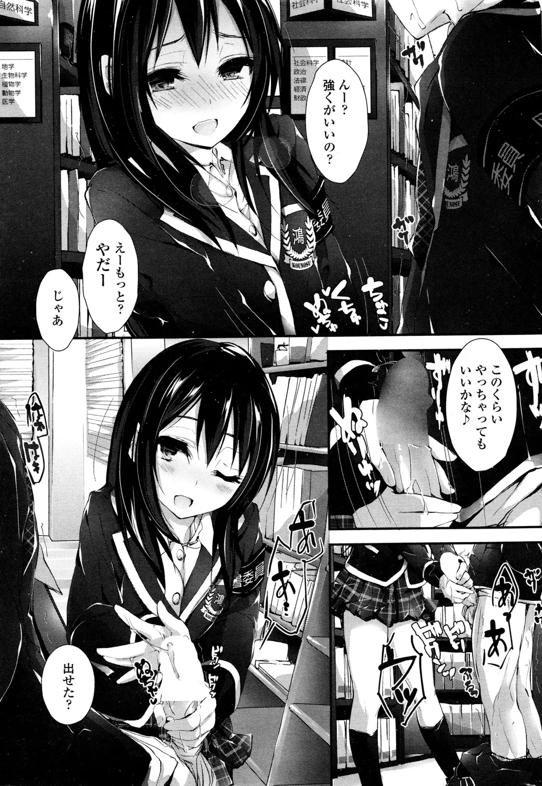[Yagami Shuuichi] Oshioki Suru yo Fhentai - Page 118