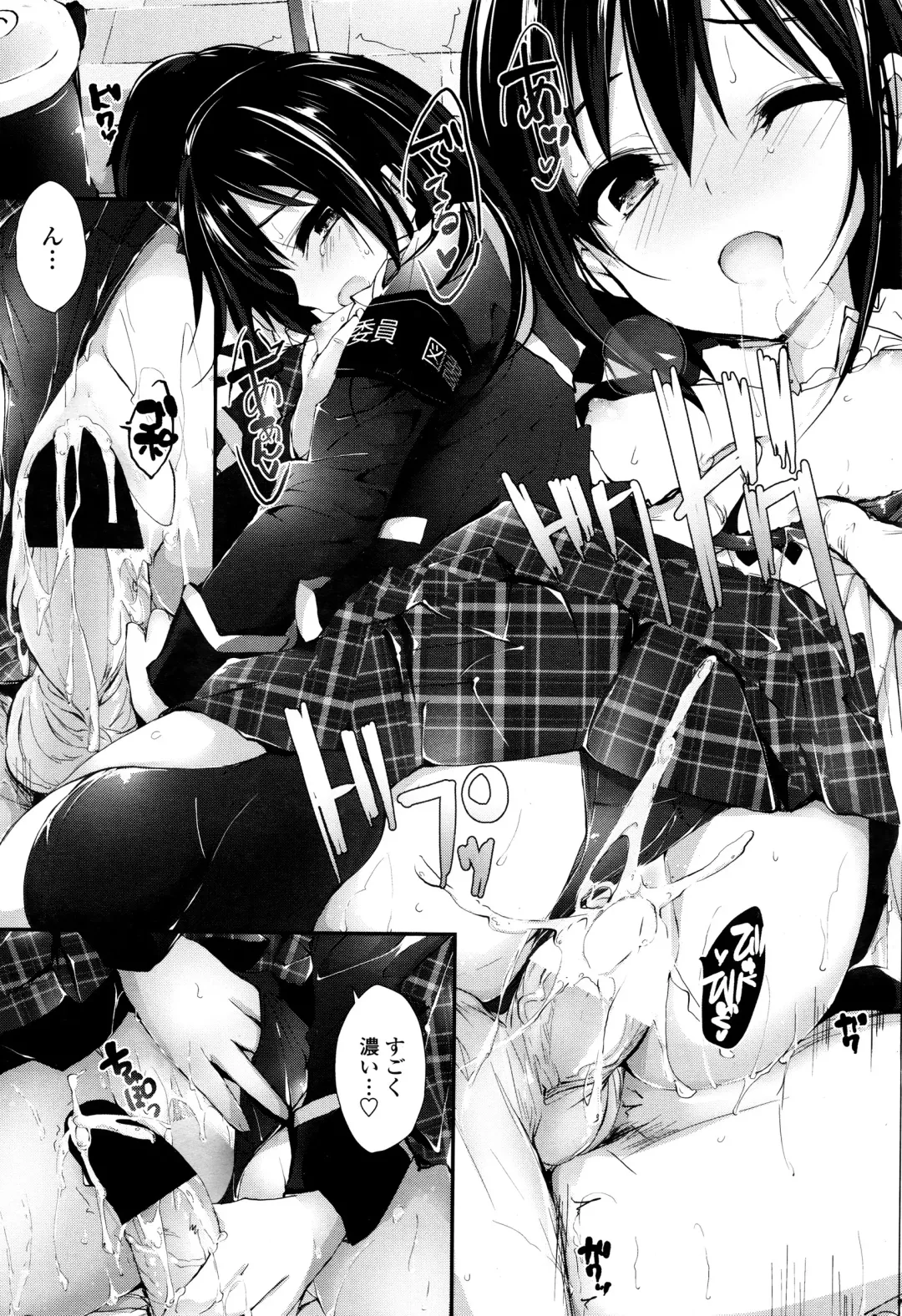 [Yagami Shuuichi] Oshioki Suru yo Fhentai - Page 125
